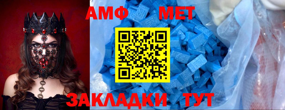 АМФ  Вход с VPN  Волоколамск  АМФЕТАМИН  Amphetamine 98% 
