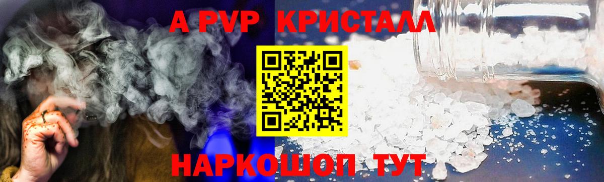 Alpha-PVP  Alpha-PVP кристаллы  Alpha PVP мука  Вход с VPN  Волоколамск 