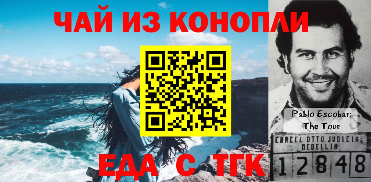 Canna-Cookies марихуана  Вход с VPN  Волоколамск 