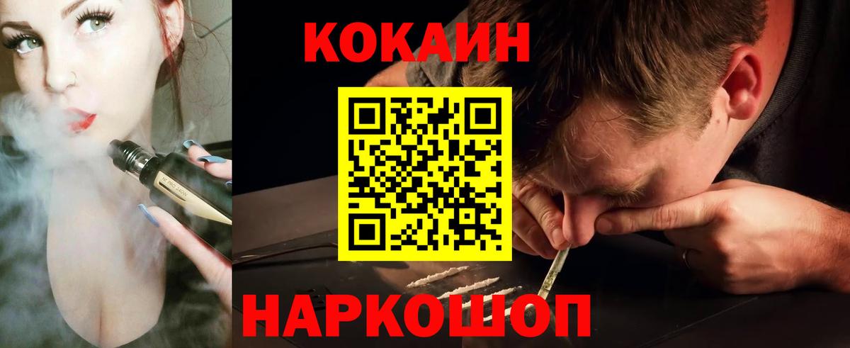 КОКАИН Перу Волоколамск