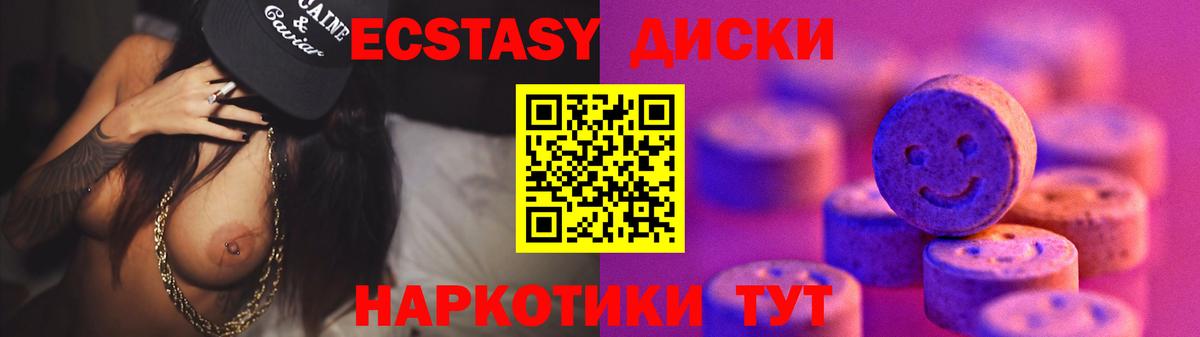 Ecstasy Philipp Plein  блэк спрут ссылки  ЭКСТАЗИ  Волоколамск  Вход с VPN  Ecstasy XTC 