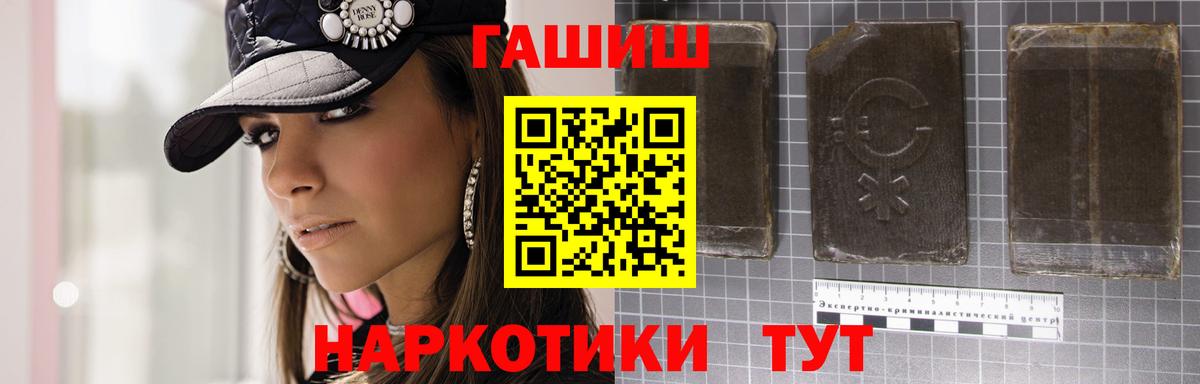 ГАШ  Вход с VPN  ГАШИШ гарик  Волоколамск  где купить наркоту  ГАШ Ice-O-Lator 