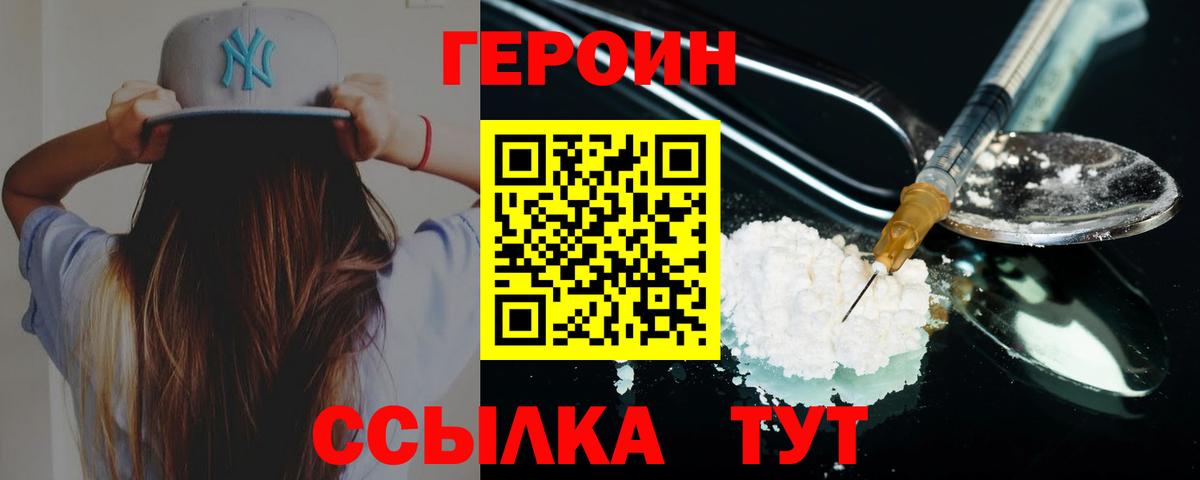 Волоколамск  ГЕРОИН  Вход с VPN  ГЕРОИН Афган 