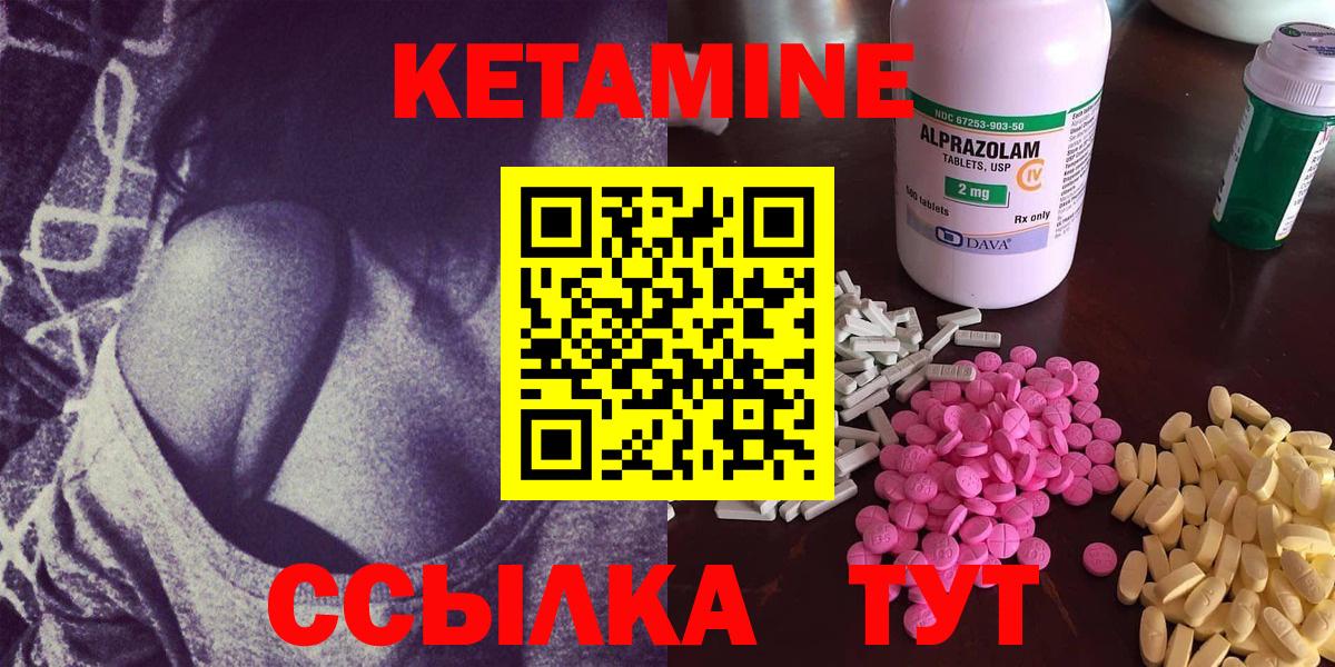 Кетамин VHQ  Вход с VPN  Волоколамск 