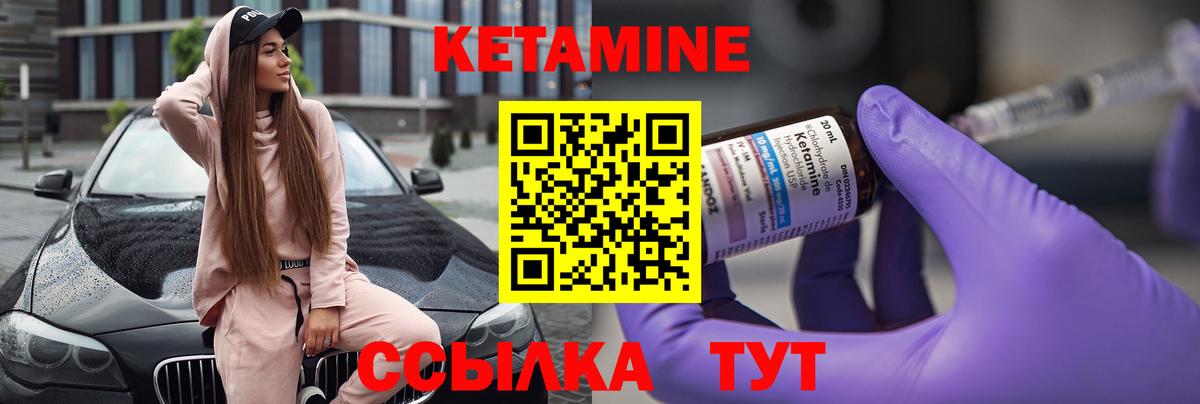 КЕТАМИН ketamine Волоколамск