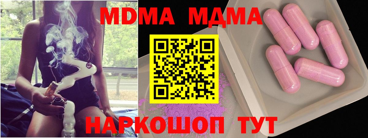 MDMA crystal  Вход с VPN  MDMA  Волоколамск  MDMA crystal 