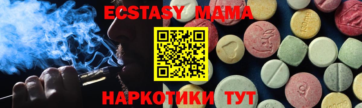 MDMA молли Волоколамск