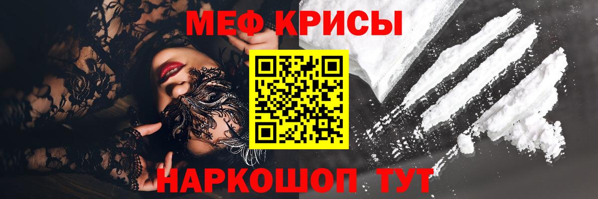 Волоколамск  Меф  МЯУ-МЯУ VHQ  Вход с VPN  Мефедрон кристаллы 