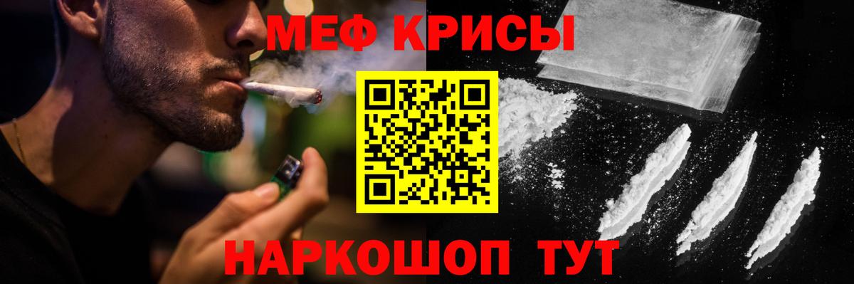 Меф мяу мяу  Волоколамск