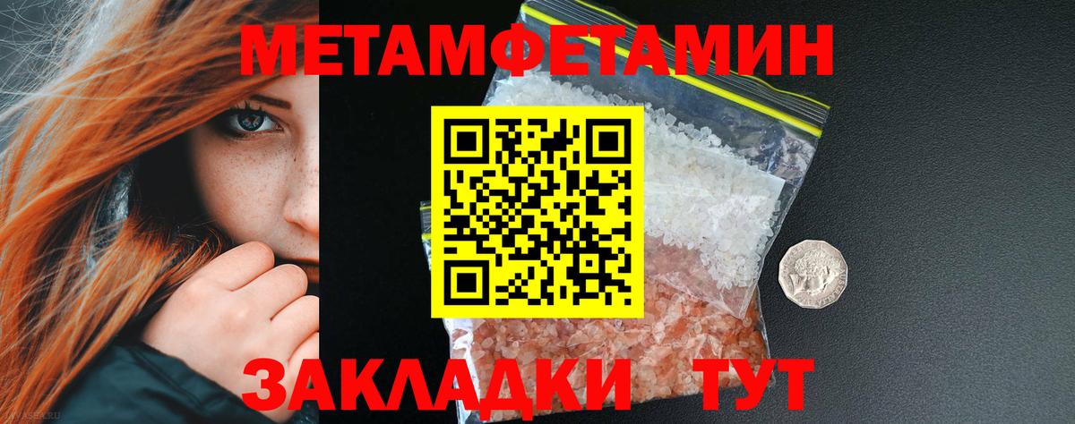 Первитин винт Волоколамск