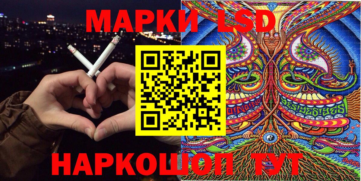Марки 25I-NBOMe 1,5мг  Марки 25I-NBOMe 1,5мг  Волоколамск  Вход с VPN 