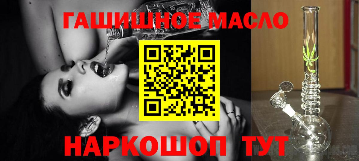 Дистиллят ТГК жижа Волоколамск